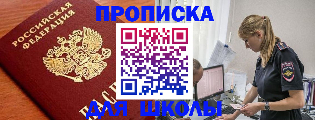 прописка гарантия в Ставропольском крае