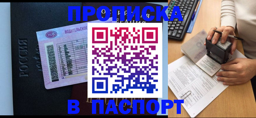 пропишу в квартире в Ставропольском крае
