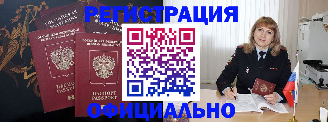 прописка ребенка в Ставропольском крае